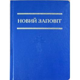 Nowy Testament  j. ukraiński